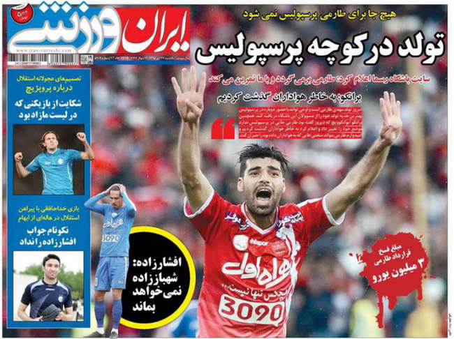 صفحه اول روزنامه ها یکشنبه 27 تیر