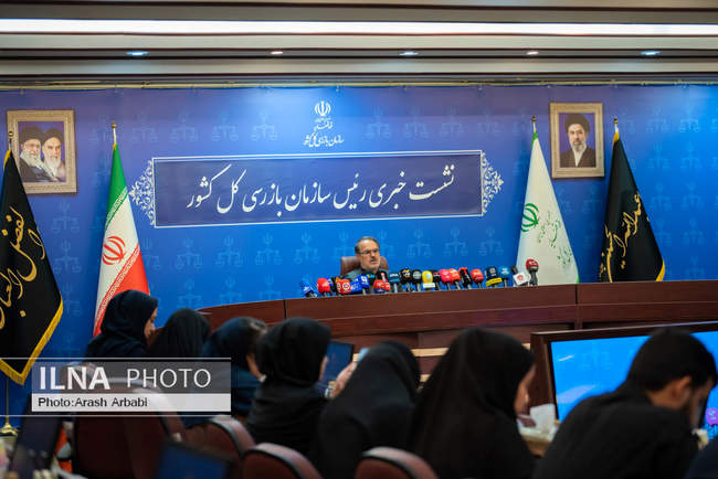 نشست خبری  رئیس سازمان بازرسی کل کشور 