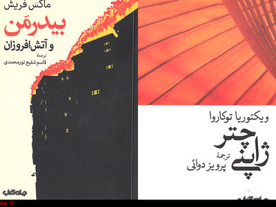 از مجموعه داستان چخوف مونث تا نمایشنامه‌ای درباره آلمان فاشیستی و روی کار آمدن آدولف هیتلر