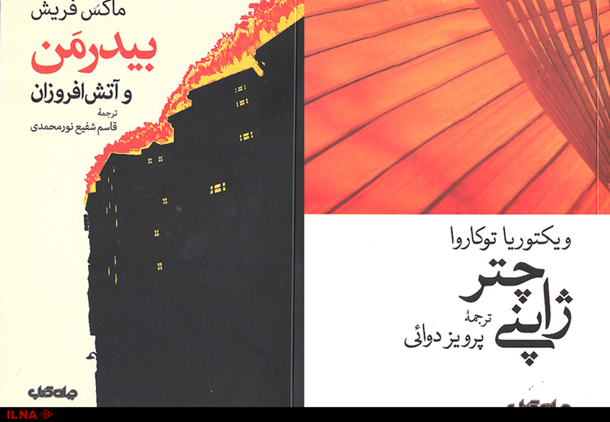 از مجموعه داستان چخوف مونث تا نمایشنامه‌ای درباره آلمان فاشیستی و روی کار آمدن آدولف هیتلر