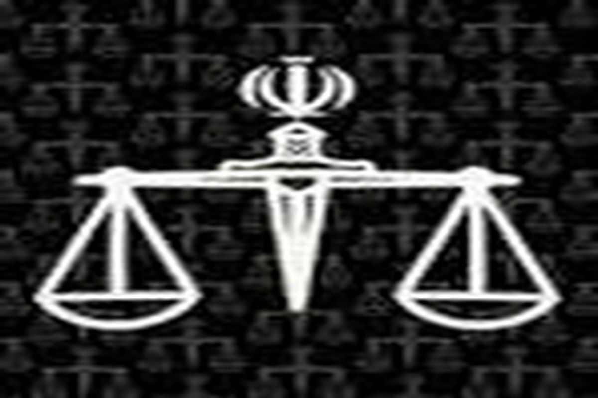 جایگاه و ظرفیت علمی و حقوقی استان اصفهان ممتاز است