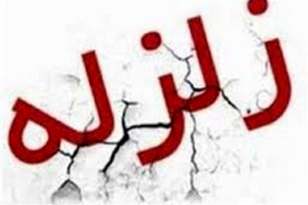زلزله نهبندان خراسان جنوبی تلفاتی نداشت