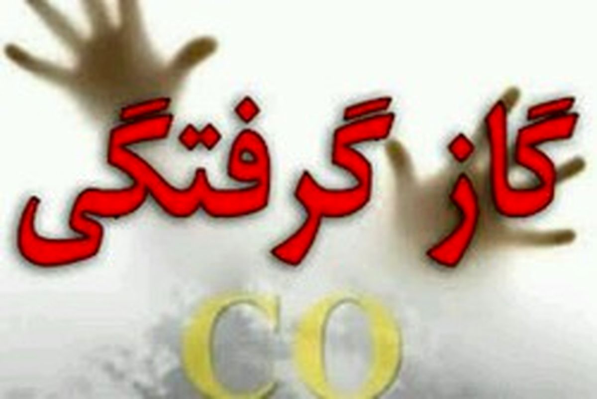 گازگرفتگی یک کشته و یک مصدوم به جا گذاشت