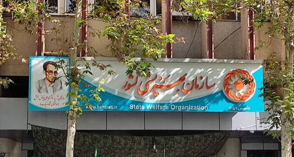 پرداخت مستمری مددجویان بهزیستی با افزایش ۳۰ درصدی