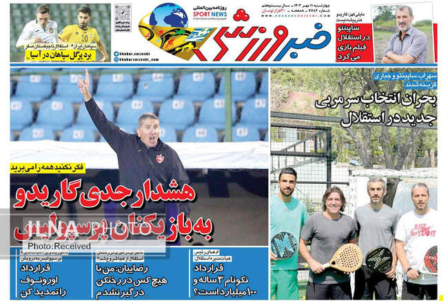 صفحه نخست روزنامه‌های ۱۱ مهر ۱۴۰۳