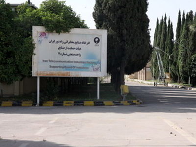 بخشی از مطالبات کارگران مخابرات راه دور شیراز پرداخت شد 
