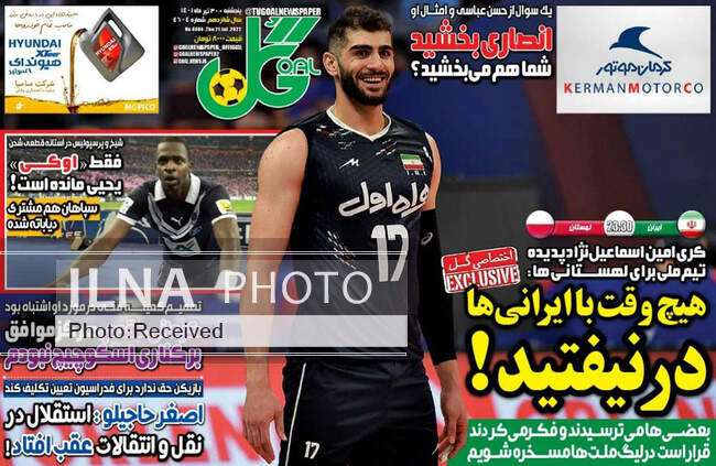 صفحه اول روزنامه ها پنجشنبه ۳۰ تیر