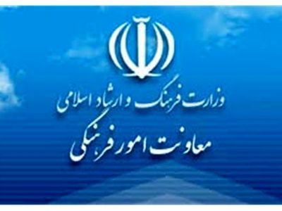 توضیحات دفتر توسعه کتاب و کتابخوانی درباره بررسی ترجمه کتاب «مزامیر داود»