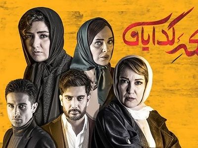 دانلود سریال ملکه گدایان فصل 2 قسمت 8 : ملکه گدایان فصل دوم ۲ قسمت  هشتم ۸