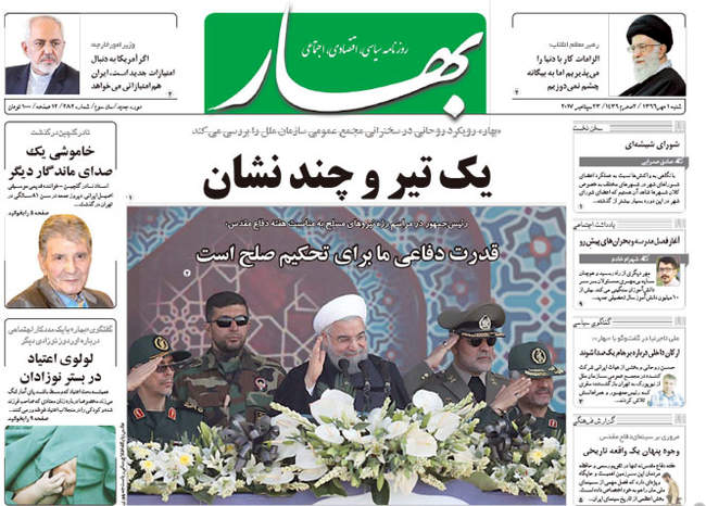 صفحه اول روزنامه ها  شنبه ۱ مهر