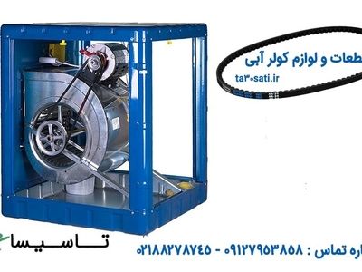 ساده ترین راه برای تعویض تسمه کولر چیست؟