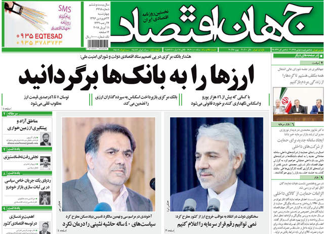 صفحه اول روزنامه ها چهارشنبه 22 فروردین