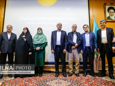 همایش کودکی منهای فقر و هم‌اندیشی