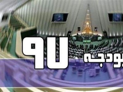 افزایش بیش از ۱۰ درصد کالا و خدمات منطقی نیست/ مجلس، قیمت‌های مطرح شده در بودجه را بازنگری می‌کند