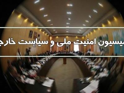 جزئیات دیدار اعضای کمیسیون امنیت ملی مجلس با فرمانده کل انتظامی کشور