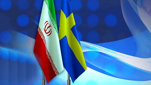 یادداشت اعتراضی ایران به وزیر خارجه سوئد