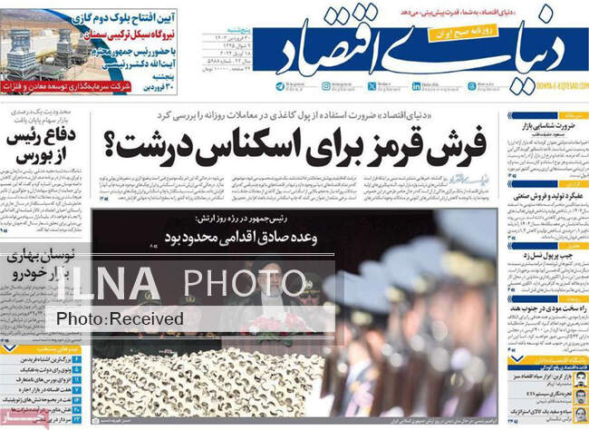 صفحه اول روزنامه‌های پنجشنبه ۳۰ فروردین‌