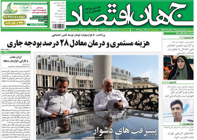 صفحه اول روزنامه ها یکشنبه  21تیر