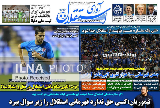 صفحه اول روزنامه ها یکشنبه ۸ خرداد