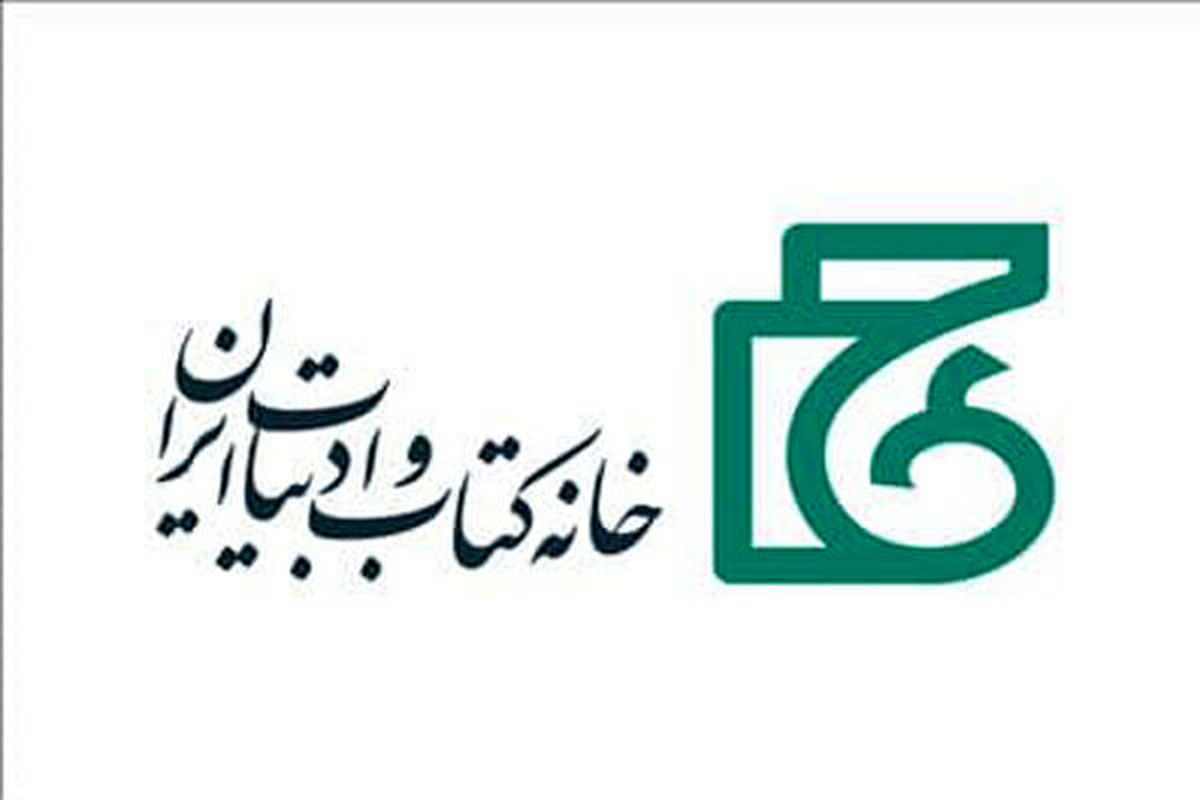 شرایط و ضوابط خرید از نمایشگاه مجازی کتاب تهران اعلام شد