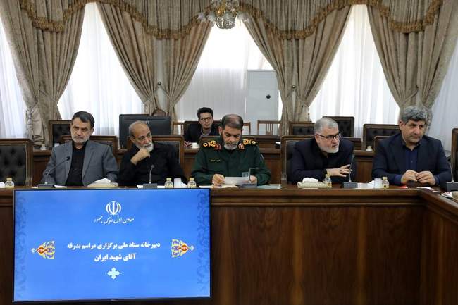 جلسه دبیرخانه ستاد تشییع رهبر شهید انقلاب 