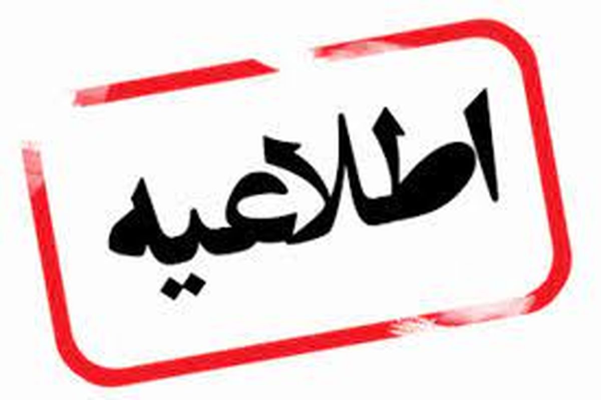 غیرحضوری شدن کلاس های آموزشی دانشگاه تا پایان ترم جاری