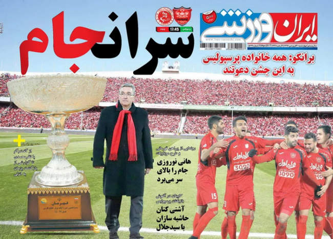 صفحه اول روزنامه ها  چهارشنبه 30 فروردین