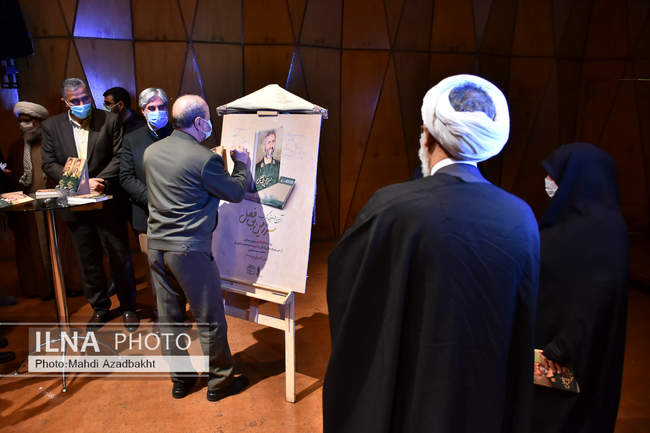 مراسم رونمایی از کتاب «سرزمین بی‌فصل»