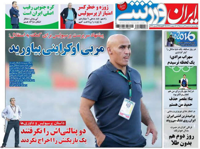 صفحه اول روزنامه ها شنبه 26 مرداد