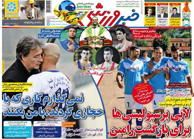 صفحه اول روزنامه ها شنبه 26 مرداد