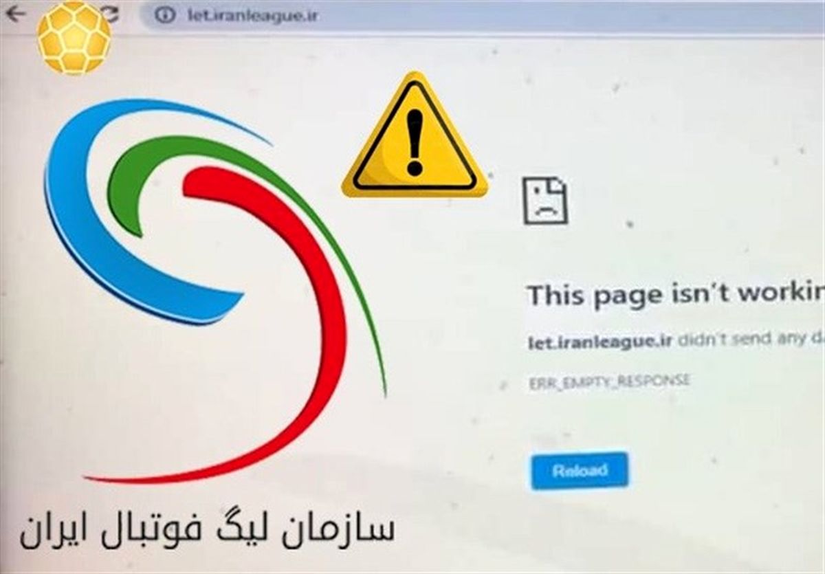 اتوماسیون فولاد برای ارتباط با سازمان لیگ قطع شد