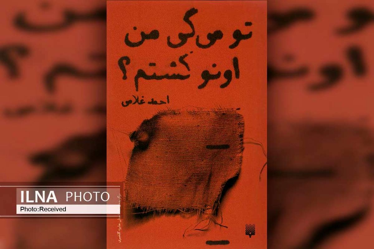 «تو می‌گی من اونو کشتم؟» داستان‌هایی دیالوگ محور از جنگ
