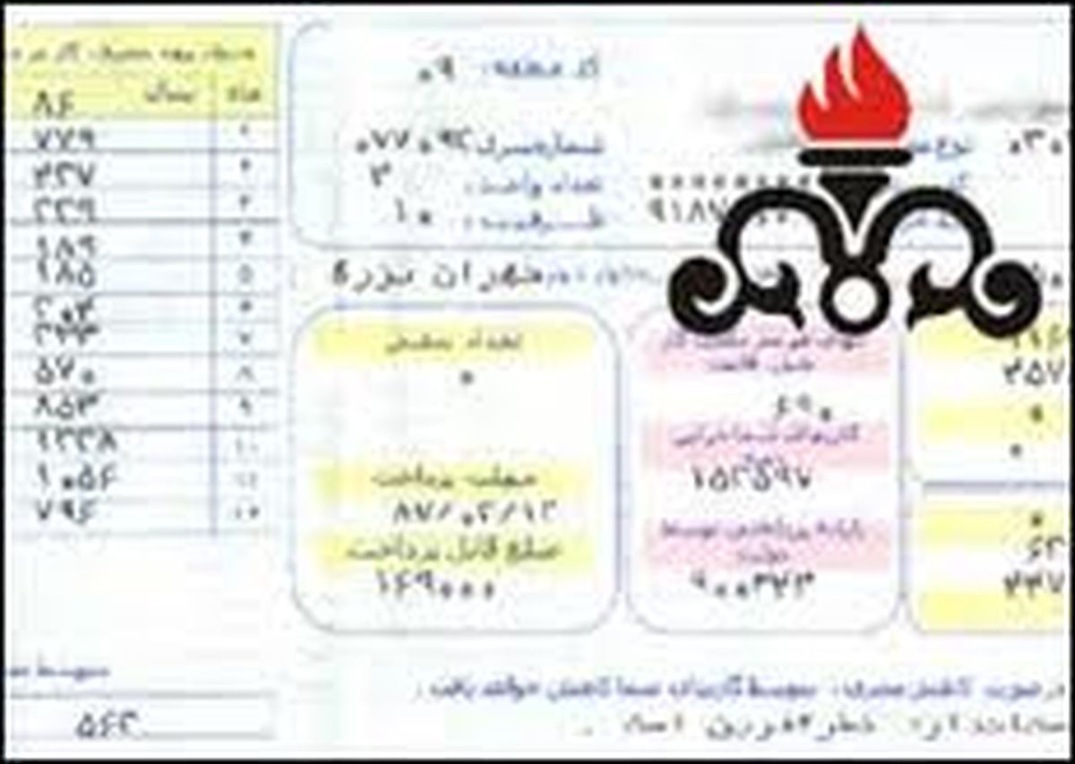 حذف قبوض کاغذی گاز از اوایل آذرماه 1398