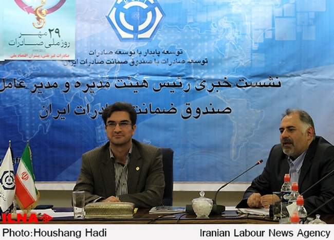 نشست خبری مدیرعامل صندوق ضمانت صادرات ایران