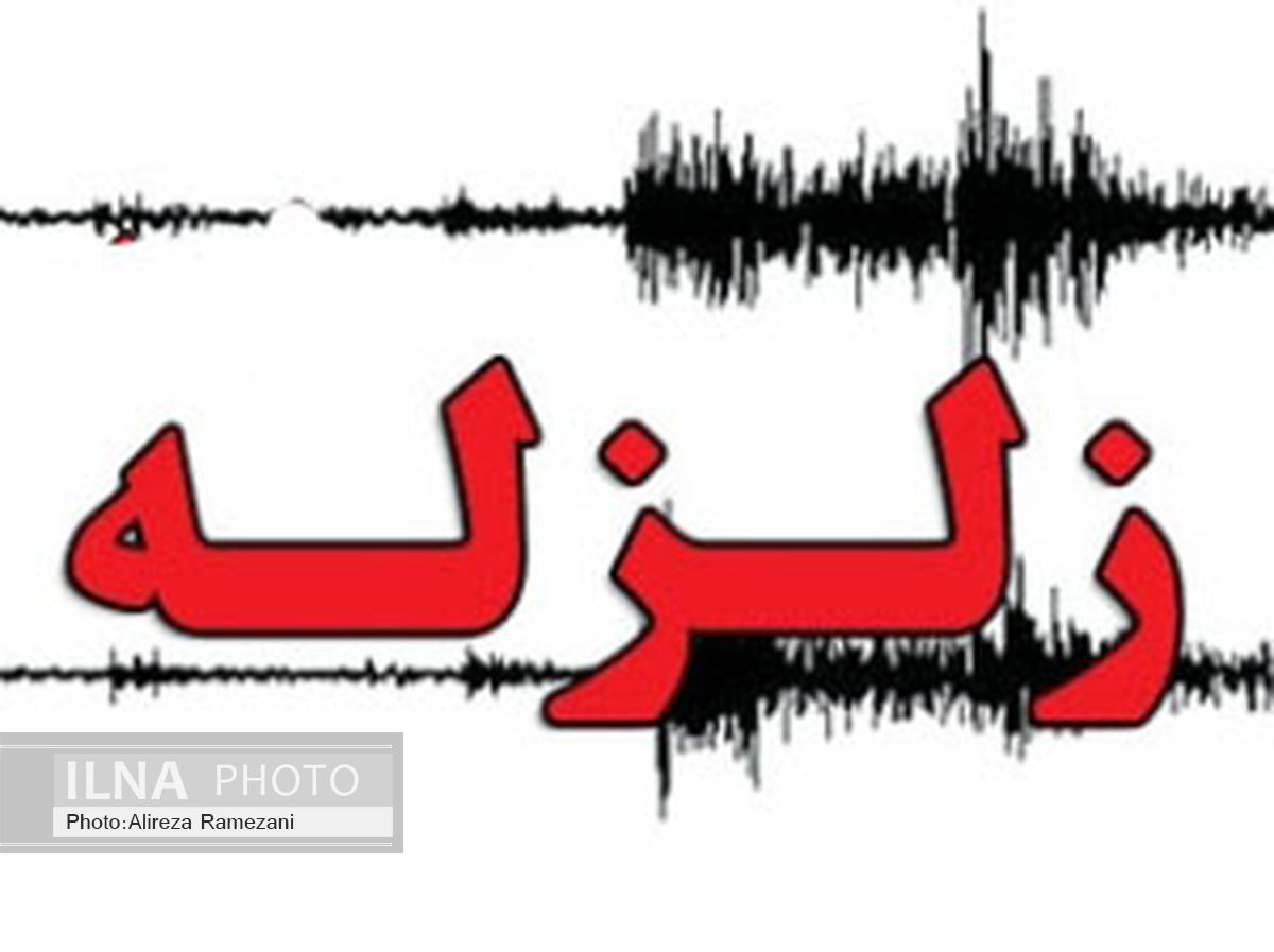 وقوع زلزله ۲ ریشتری در فشم