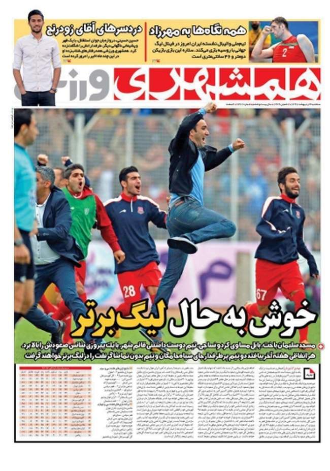 صفحه اول روزنامه ها سه شنبه 4 اردیبهشت