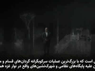 مستند "ما خفی اعظم" همراه با زیرنویس فارسی 