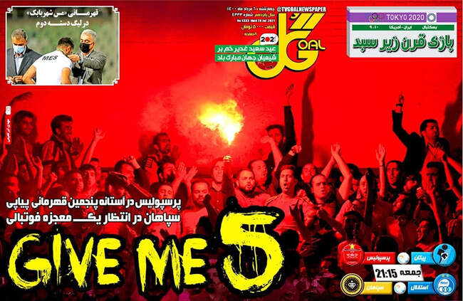 صفحه اول روزنامه ها چهارشنبه ۶ مرداد