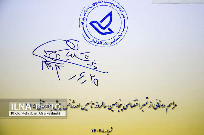 پنجاهمین سالگرد تأسیس اورژانس