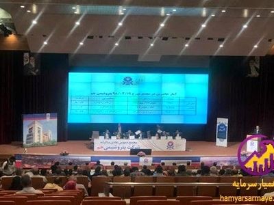 خرید سهام قبل از مجمع: مجمع عمومی عادی سالیانه چند روز طول می‌کشد؟