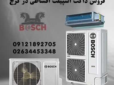 داکت اسپیلت اقساطی در تهران و کرج