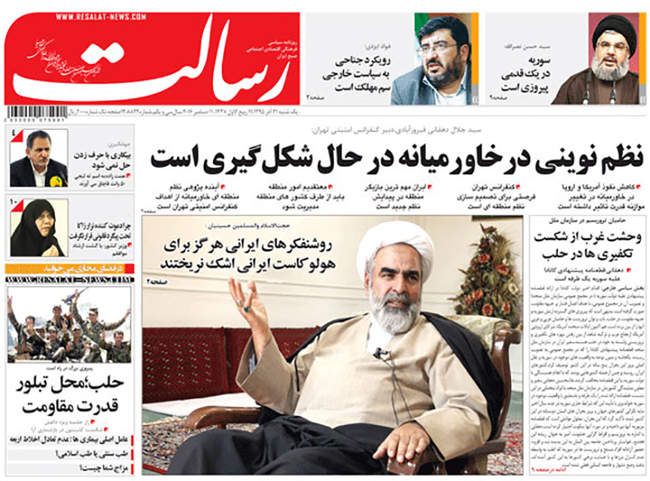 صفحه اول روزنامه ها یکشنبه 21 آذر