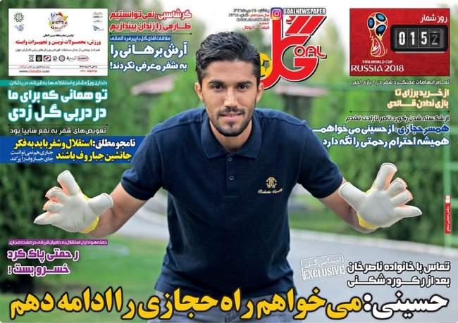 صفحه اول روزنامه ها یکشنبه 24 دی