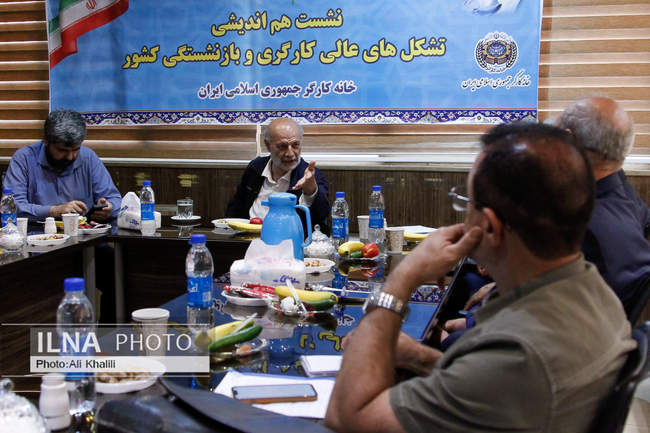 چهارمین نشست هم اندیشی تشکل های کارگری و بازنشستگی