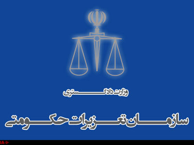 جریمه ۹۲ میلیاردی قاچاقچیان پوشاک و پارچه در قم