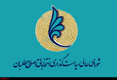 هیات رئیسه مجلس نسبت به هتک حرمت نمایندگان بی تفاوت نباشد