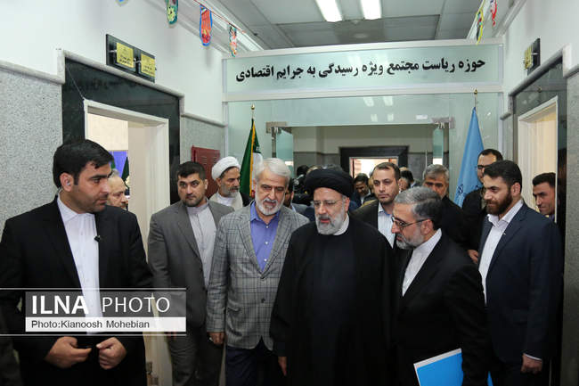 افتتاح مجتمع ویژه رسیدگی به جرائم اقتصادی