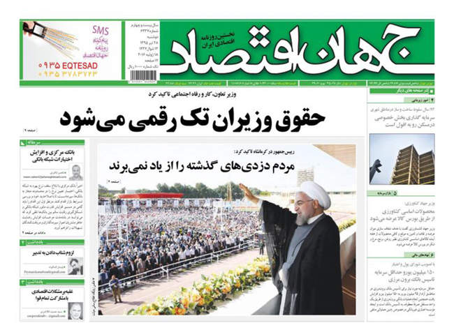 صفحه اول روزنامه ها دوشنبه 28 تیر