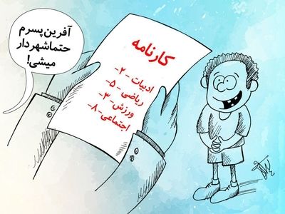 آقازاده ای با کارنامه ای موفق!