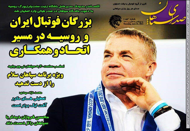 صفحه اول روزنامه ها پنجشنبه ۳ تیر